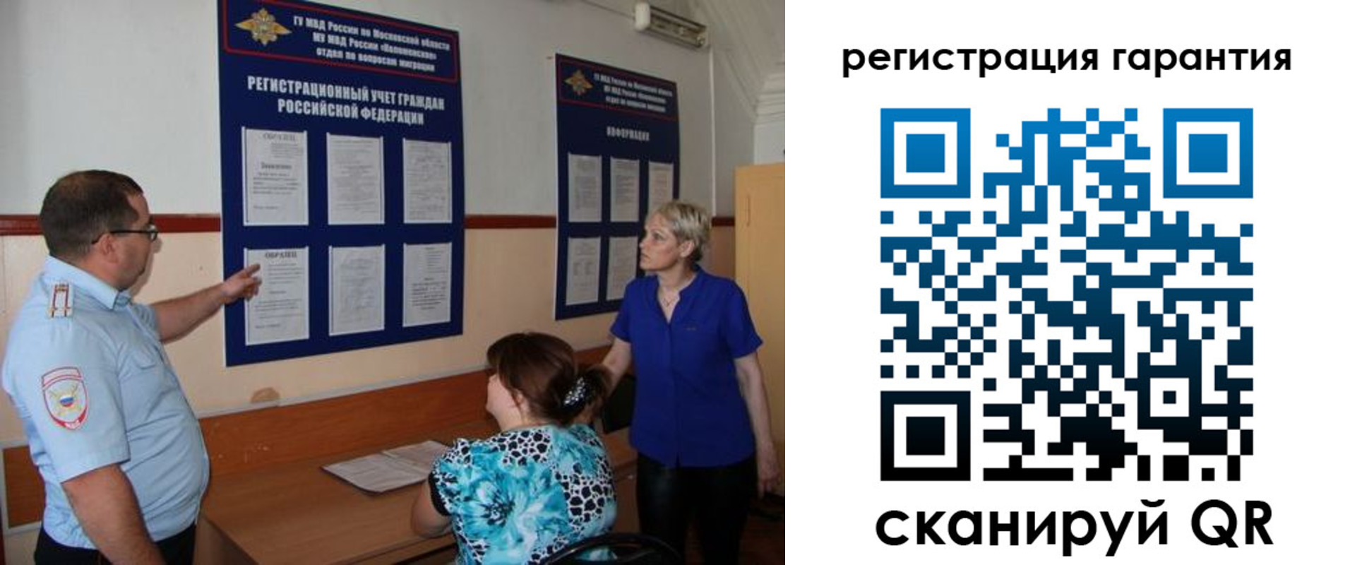 миграционный учет в Волжском