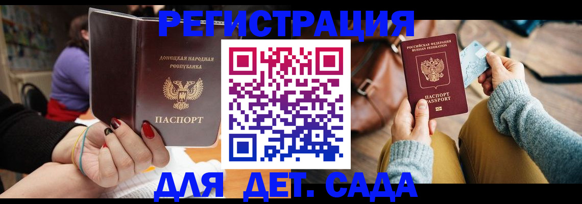 прописка паспорт в Волжском