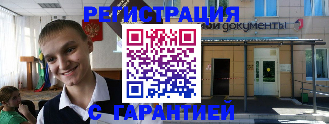 временная регистрация в квартире в Волжском