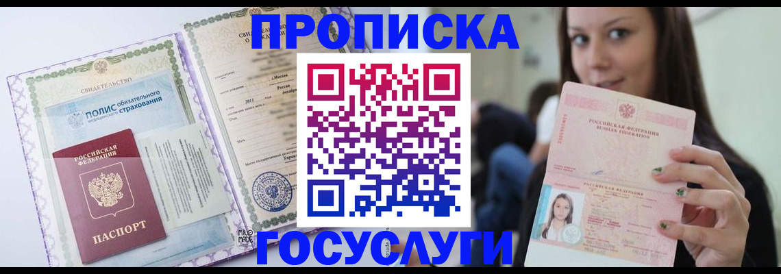 временная регистрация собственник в Волжском