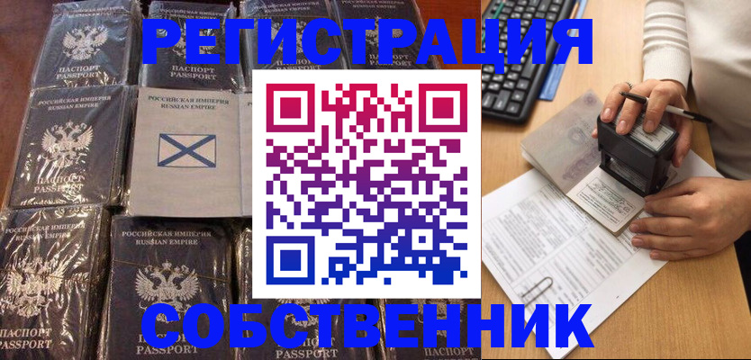 прописка иностранных граждан в Волжском